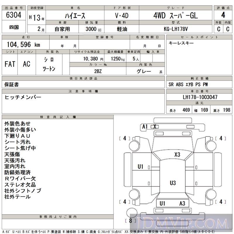 2001 TOYOTA SPRINTER VAN 4WD_GL LH178V - 6304 - TAA Shikoku
