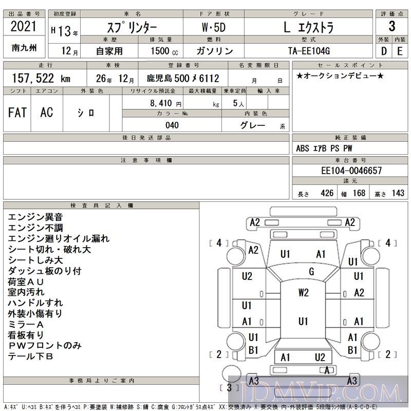 2001 TOYOTA SPRINTER WAGON L_ EE104G - 2021 - TAA Minami Kyushu