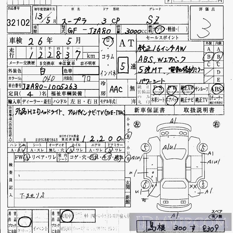 2001 TOYOTA SUPRA SZ JZA80 - 32102 - HAA Kobe