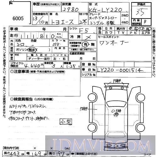 2001 TOYOTA TOYOACE __J LY220 - 6005 - USS Sapporo