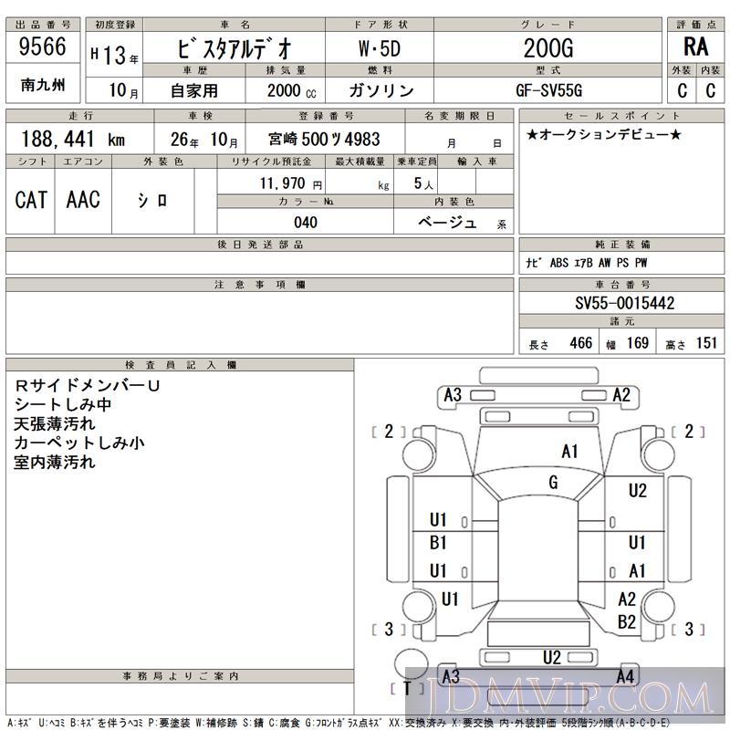 2001 TOYOTA VISTA ARDEO 200G SV55G - 9566 - TAA Minami Kyushu