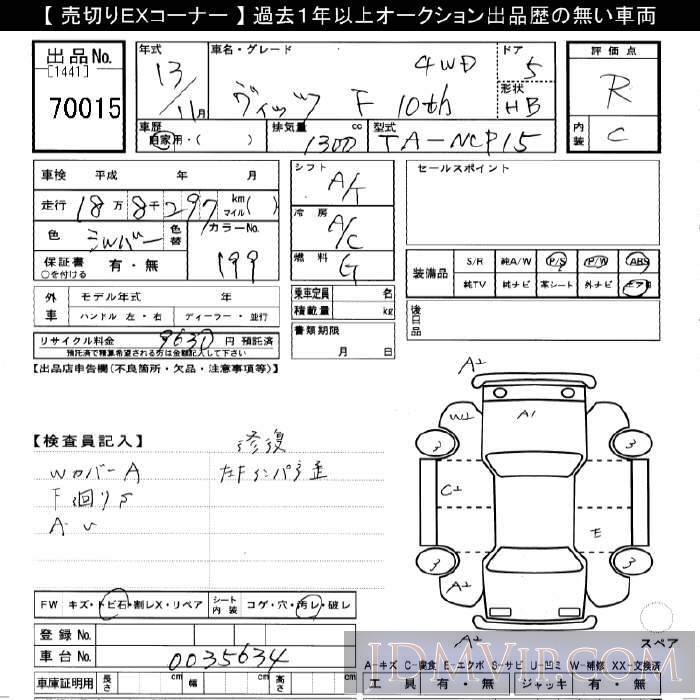 2001 TOYOTA VITZ 4WD_F_10th NCP15 - 70015 - JU Gifu