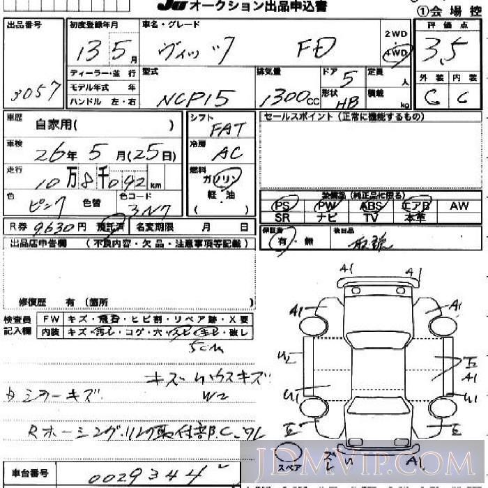2001 TOYOTA VITZ FD4WD NCP15 - 3057 - JU Gunma