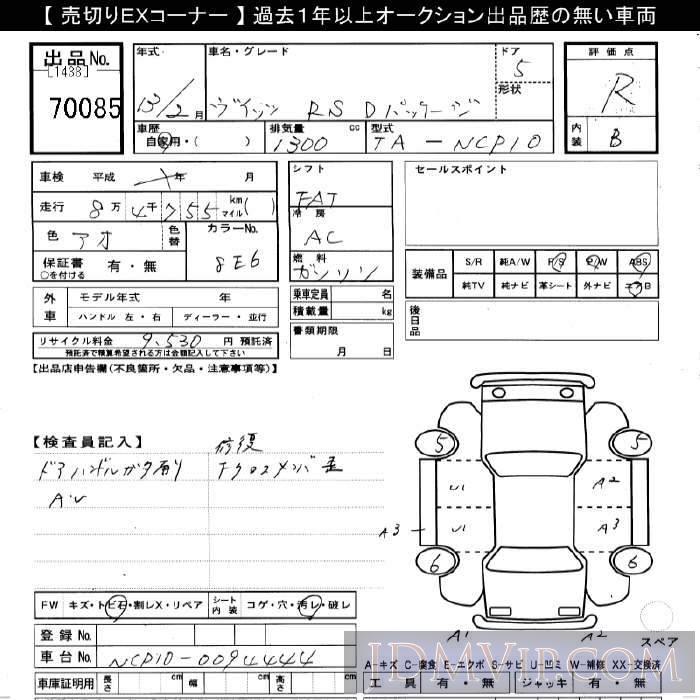 2001 TOYOTA VITZ RS_D-PKG NCP10 - 70085 - JU Gifu