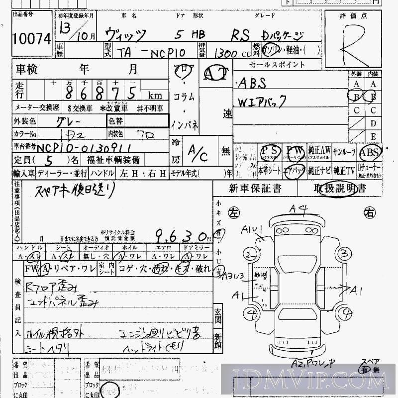 2001 TOYOTA VITZ RS_D NCP10 - 10074 - HAA Kobe