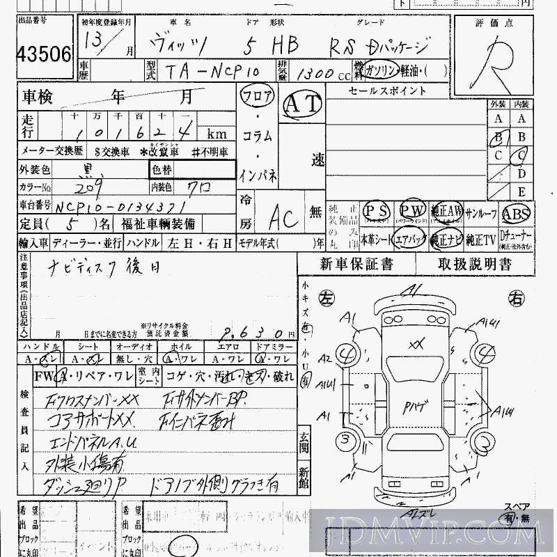 2001 TOYOTA VITZ RS_D NCP10 - 43506 - HAA Kobe