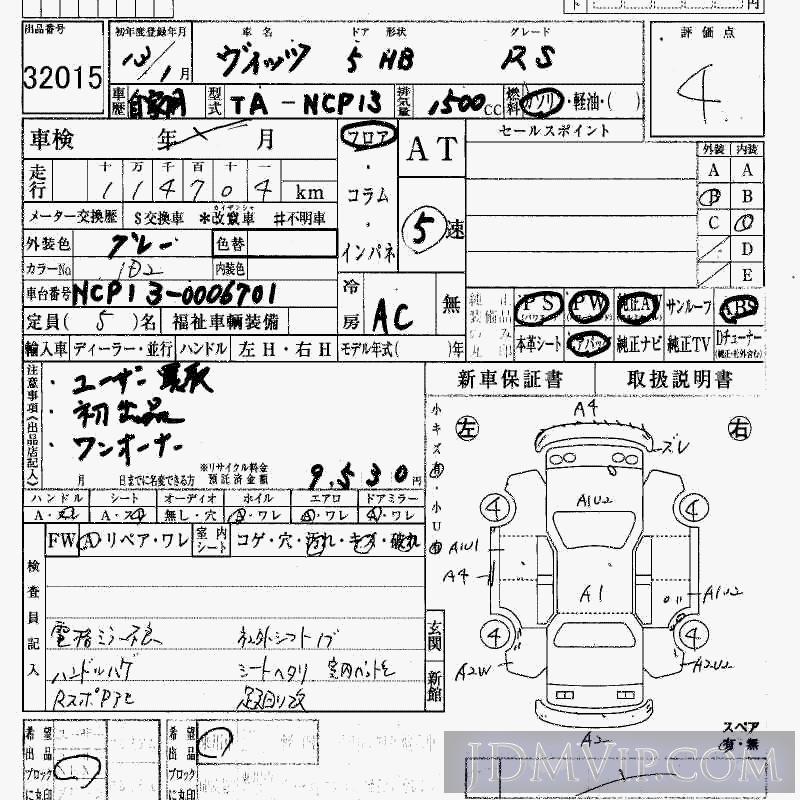 2001 TOYOTA VITZ RS NCP13 - 32015 - HAA Kobe