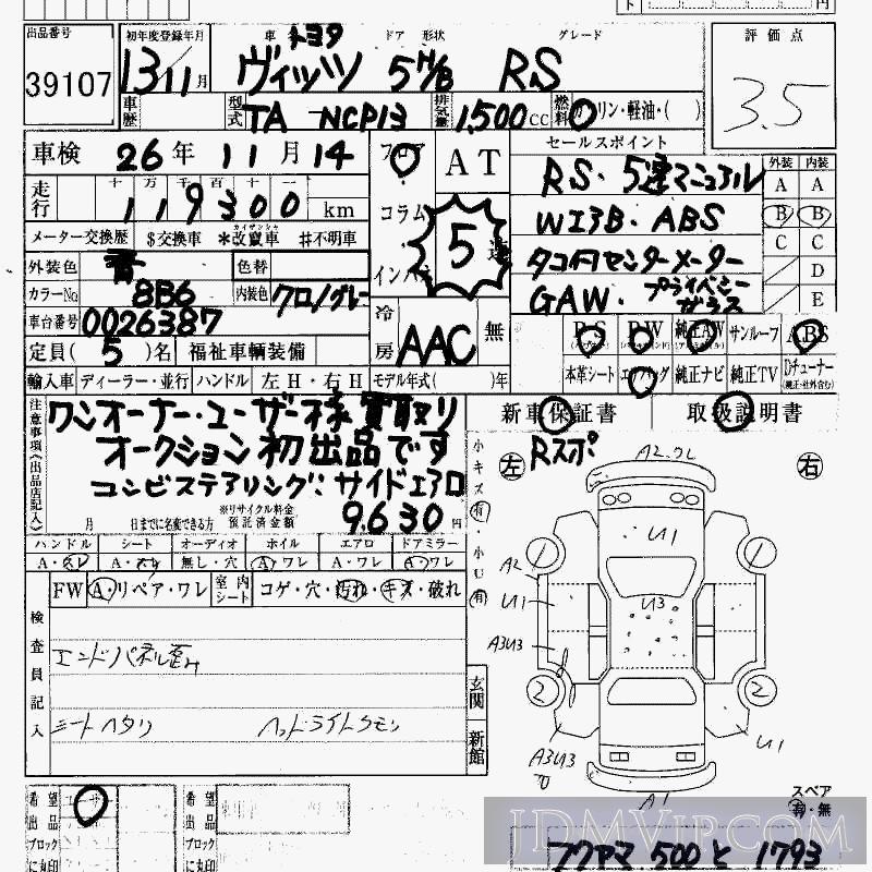 2001 TOYOTA VITZ RS NCP13 - 39107 - HAA Kobe