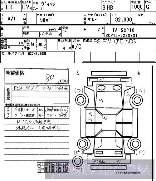 2001 TOYOTA VITZ U SCP10 - 4 - NAA Osaka Nyusatsu