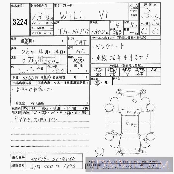 2001 TOYOTA WILL VI 2WD NCP19 - 3224 - JU Yamaguchi