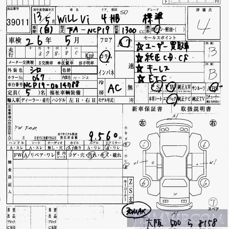 2001 TOYOTA WILL VI  NCP19 - 39011 - HAA Kobe
