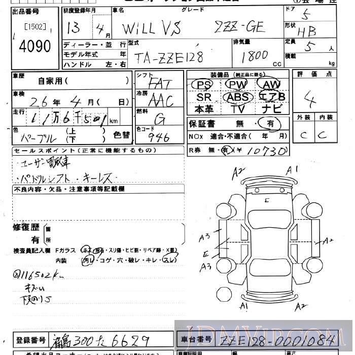 2001 TOYOTA WILL VS  ZZE128 - 4090 - JU Miyagi