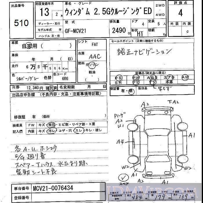 2001 TOYOTA WINDOM 2.5GED MCV21 - 510 - JU Shizuoka