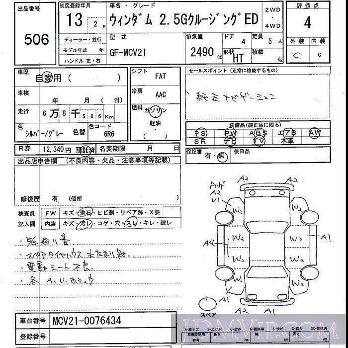 2001 TOYOTA WINDOM 2.5GED MCV21 - 506 - JU Shizuoka