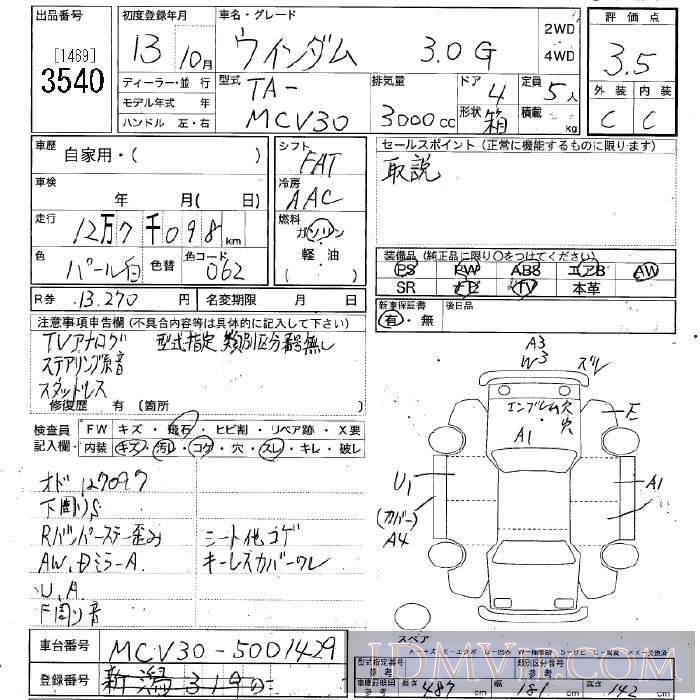 2001 TOYOTA WINDOM 3.0G MCV30 - 3540 - JU Niigata