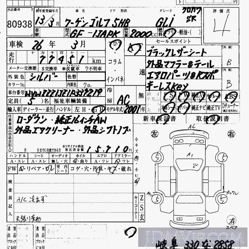 2001 VOLKSWAGEN GOLF GLI__SR 1JAPK - 80938 - HAA Kobe