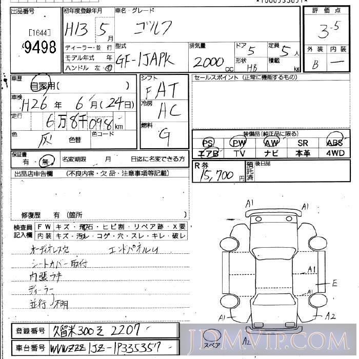 2001 VOLKSWAGEN GOLF  1JAPK - 9498 - JU Fukuoka