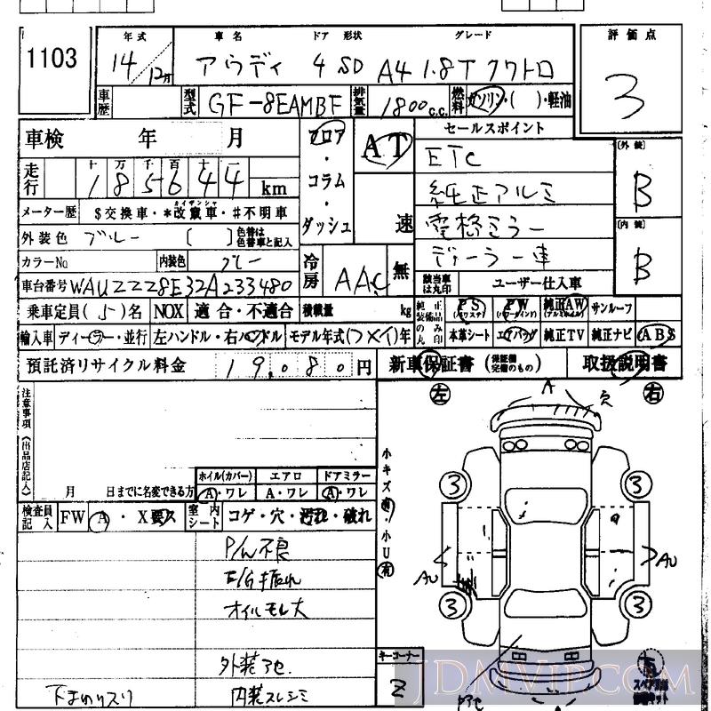 2002 AUDI AUDI A4 A4_1.8T_ 8EAMBF - 1103 - IAA Osaka