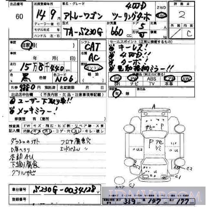 2002 DAIHATSU ATRAI WAGON TB S230G - 60 - JU Hiroshima