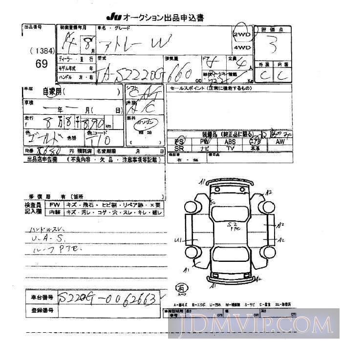 2002 DAIHATSU ATRAI WAGON  S220G - 69 - JU Okinawa