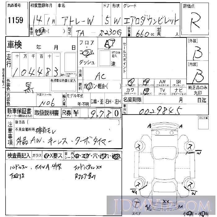 2002 DAIHATSU ATRAI WAGON  S230G - 1159 - LAA Okayama