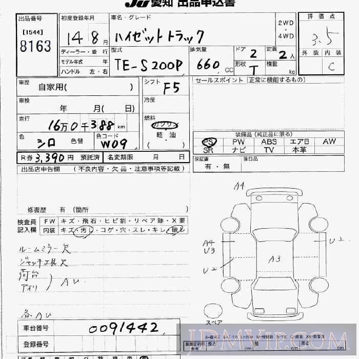 2002 DAIHATSU HIJET VAN  S200P - 8163 - JU Aichi