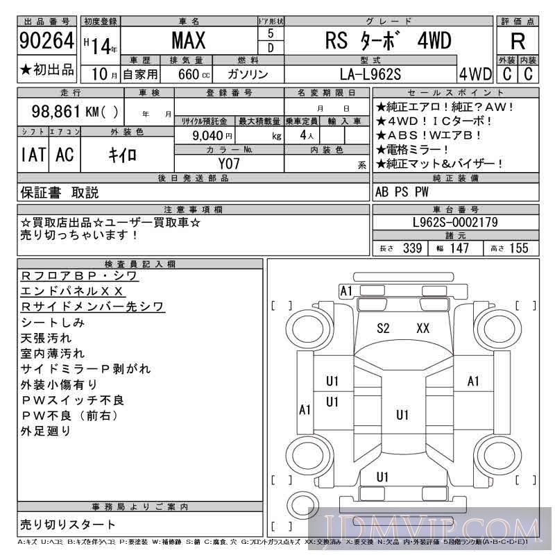 2002 DAIHATSU MAX RS__4WD L962S - 90264 - CAA Chubu