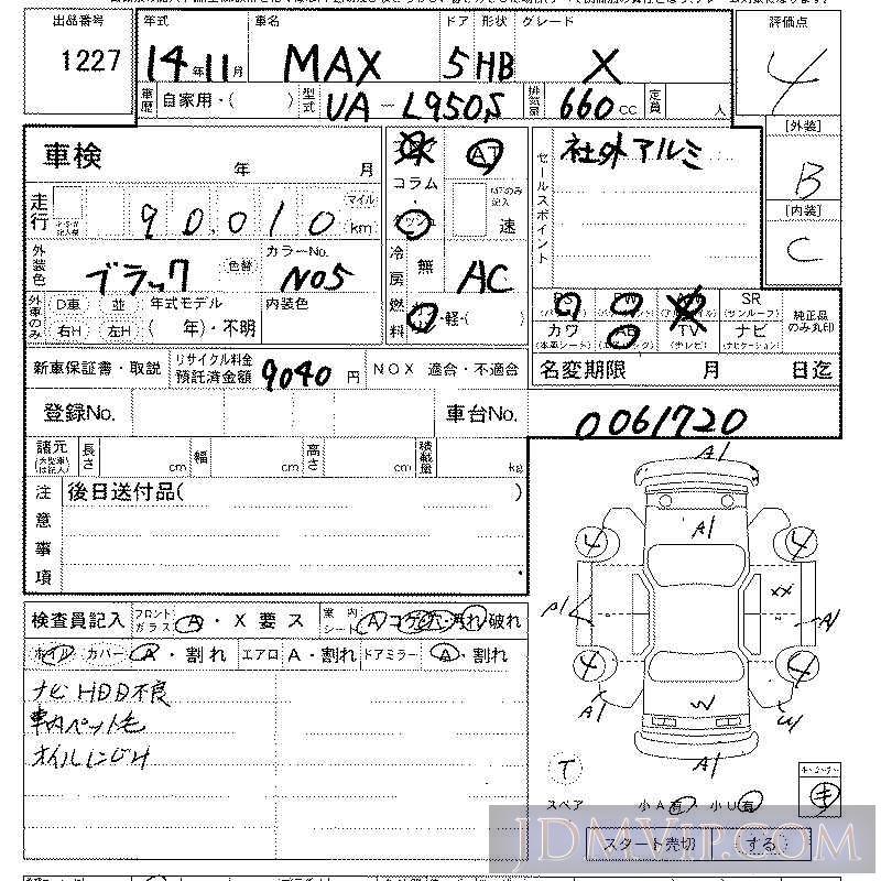 2002 DAIHATSU MAX X L950S - 1227 - LAA Kansai