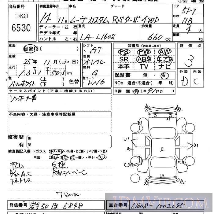 2002 DAIHATSU MOVE 4WD_RS_4WD L160S - 6530 - JU Miyagi