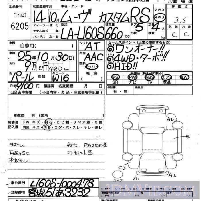 2002 DAIHATSU MOVE 4WD_RS L160S - 6205 - JU Miyagi