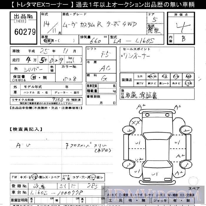 2002 DAIHATSU MOVE 4WD_R_ L160S - 60279 - JU Gifu
