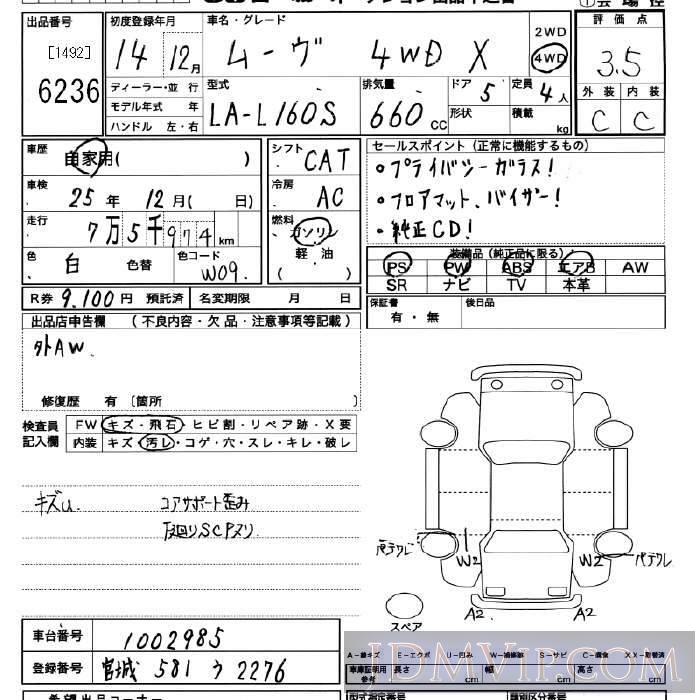 2002 DAIHATSU MOVE 4WD_X L160S - 6236 - JU Miyagi