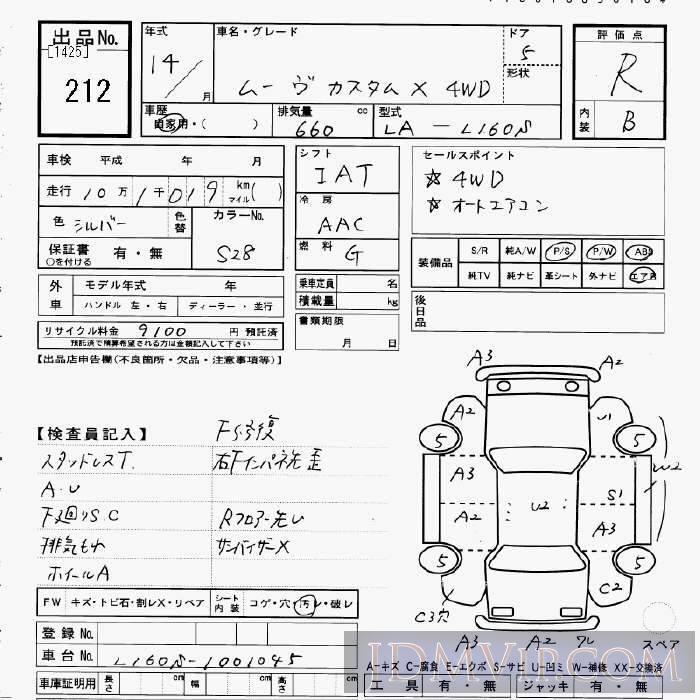 2002 DAIHATSU MOVE 4WD_X L160S - 212 - JU Gifu