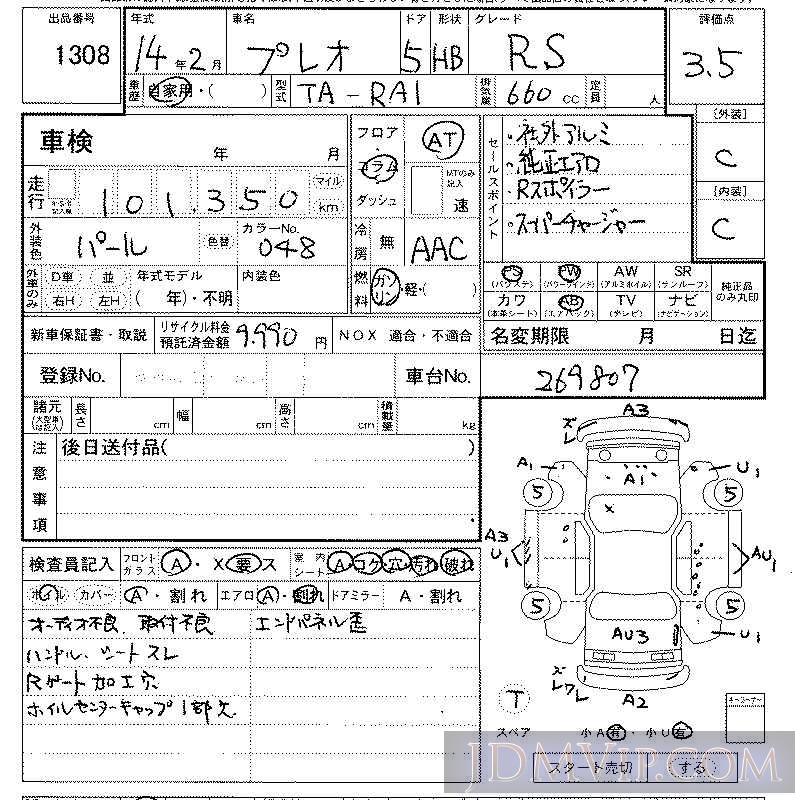 2002 DAIHATSU PLEO RS RA1 - 1308 - LAA Kansai
