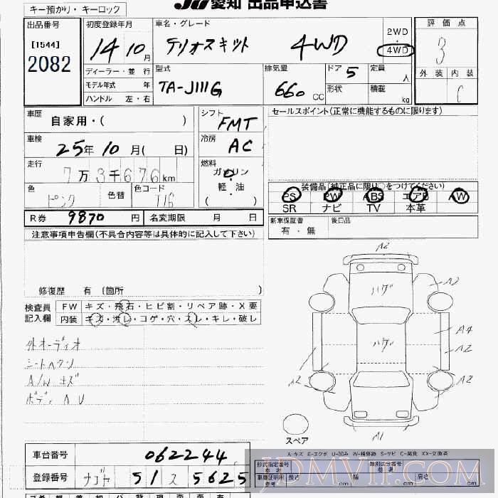 2002 DAIHATSU TERIOS KID 4WD J111G - 2082 - JU Aichi
