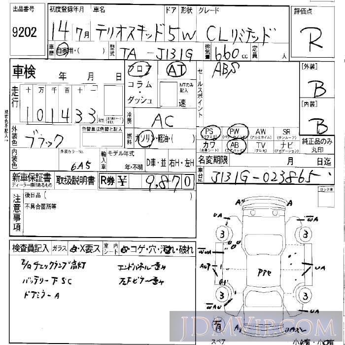 2002 DAIHATSU TERIOS KID CL-LTD J131G - 9202 - LAA Okayama