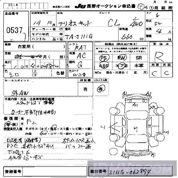 2002 DAIHATSU TERIOS KID CL_4WD J111G - 537 - JU Nagano