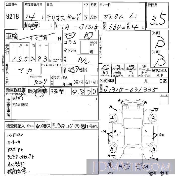 2002 DAIHATSU TERIOS KID L J131G - 9218 - LAA Okayama