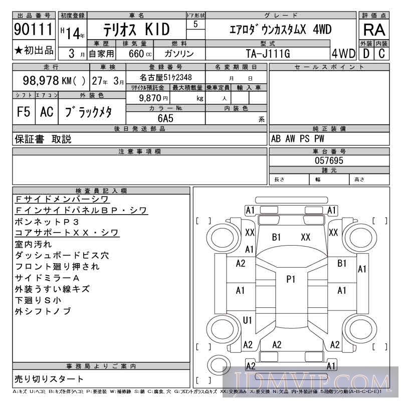 2002 DAIHATSU TERIOS KID X_4WD J111G - 90111 - CAA Chubu