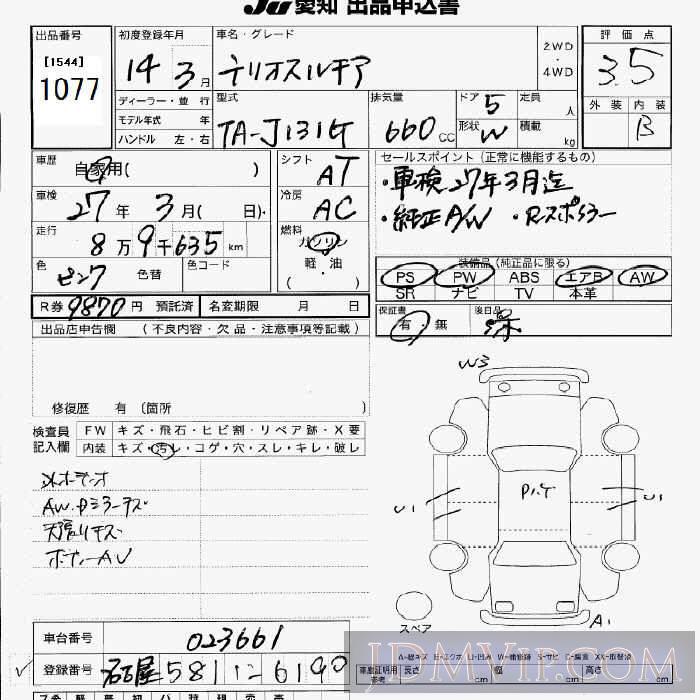 2002 DAIHATSU TERIOS KID  J131G - 1077 - JU Aichi