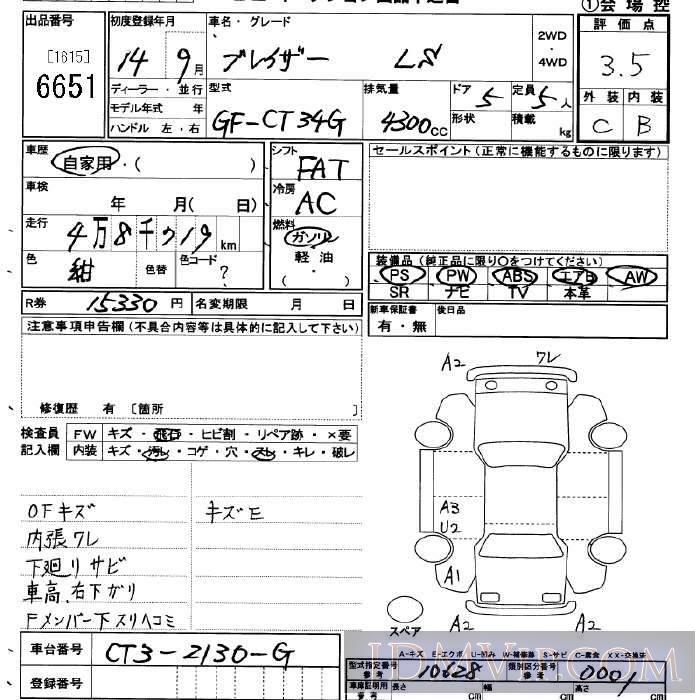 2002 GM CHEVROLET BLAZER LS CT34G - 6651 - JU Saitama