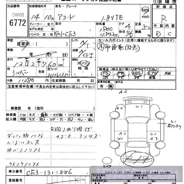 2002 HONDA ACCORD 1.8VTE CF3 - 6772 - JU Saitama