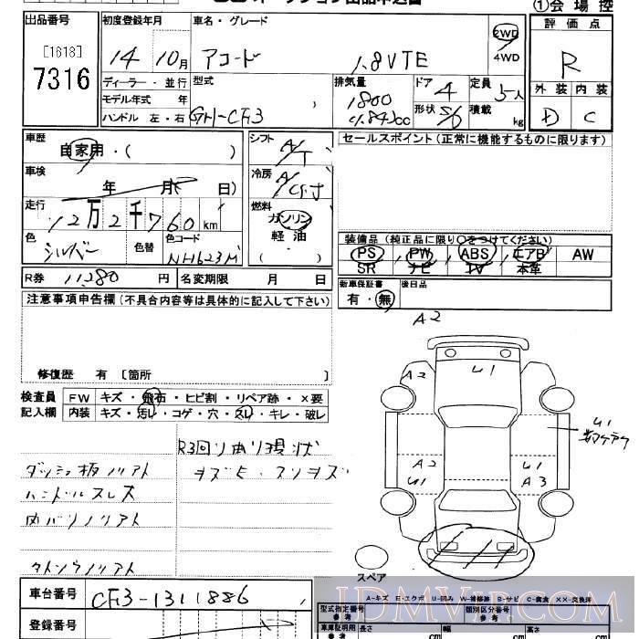2002 HONDA ACCORD 1.8VTE CF3 - 7316 - JU Saitama