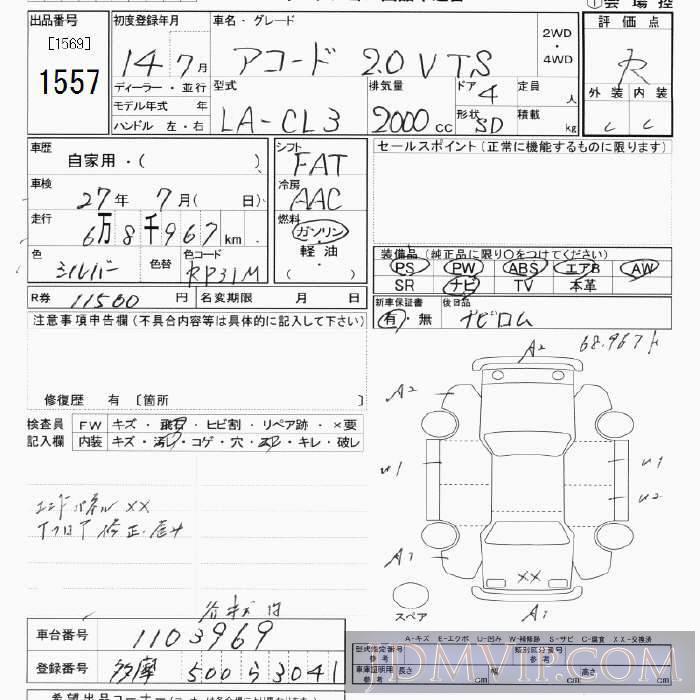 2002 HONDA ACCORD 2.0VTS CL3 - 1557 - JU Tokyo
