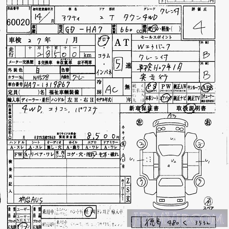 2002 HONDA ACTY TRUCK 4WD__ HA7 - 60020 - HAA Kobe