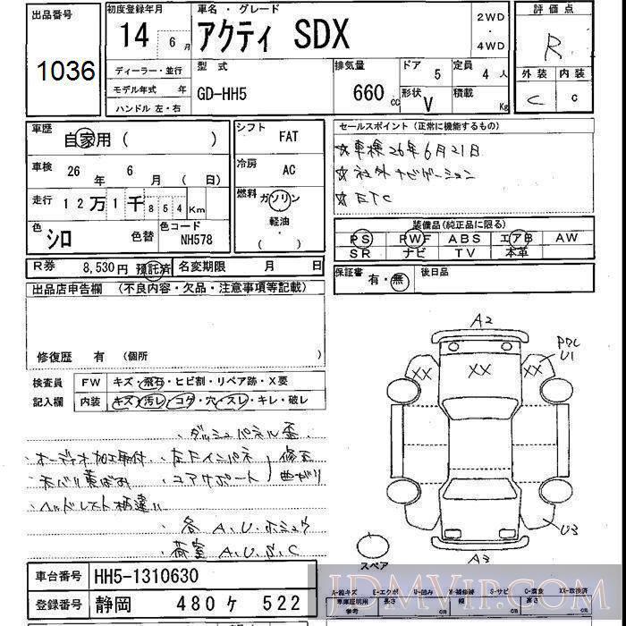 2002 HONDA ACTY VAN SDX HH5 - 1036 - JU Shizuoka