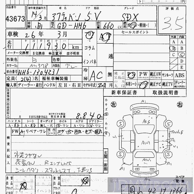 2002 HONDA ACTY VAN SDX HH6 - 43673 - HAA Kobe
