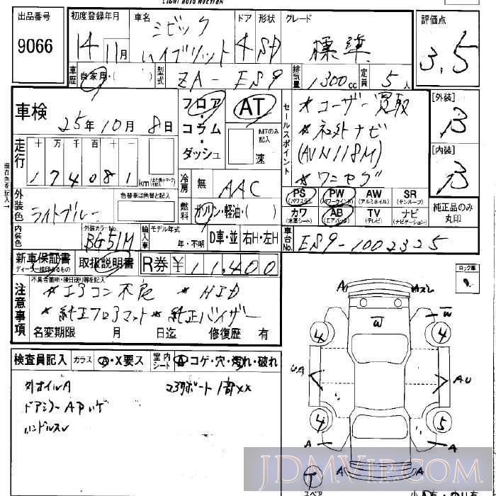 2002 HONDA CIVIC HYBRID  ES9 - 9066 - LAA Okayama