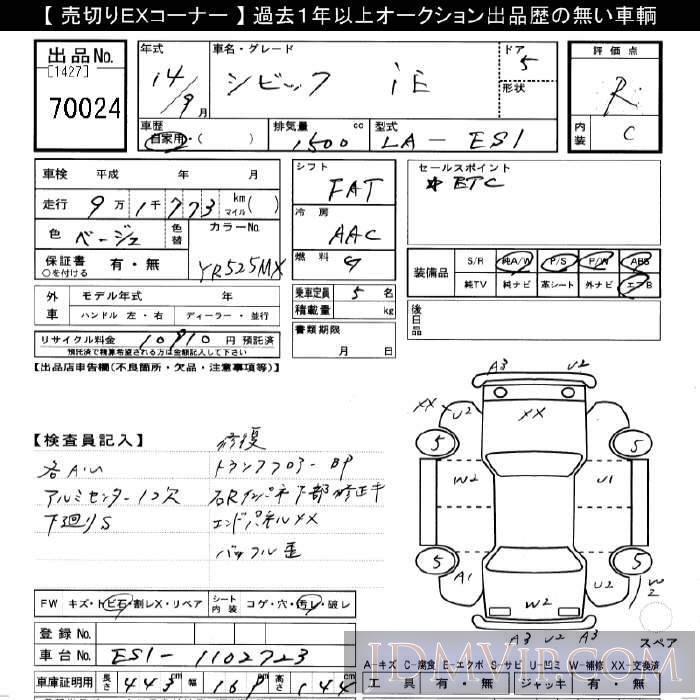 2002 HONDA CIVIC iE ES1 - 70024 - JU Gifu