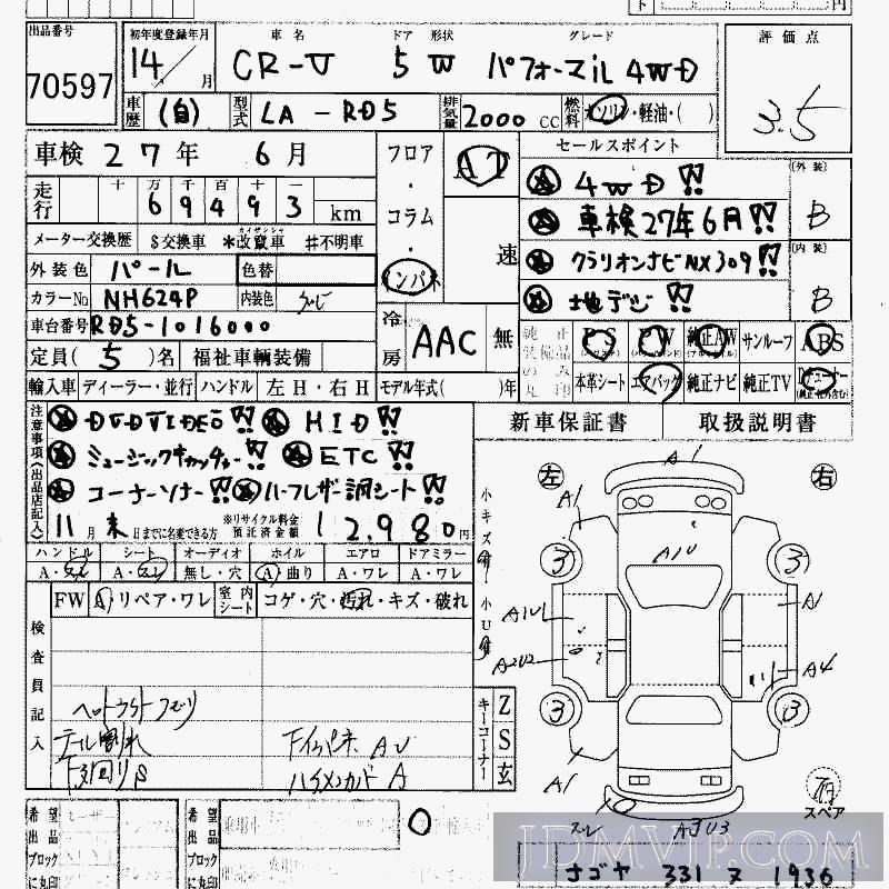 2002 HONDA CR-V 4WD__IL RD5 - 70597 - HAA Kobe